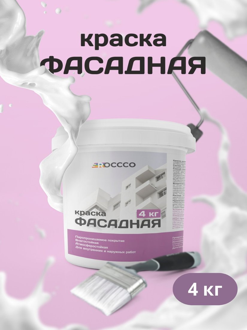 

Краска Roccco Фасадная 4кг (белый)