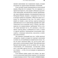 Книга издательства Альпина Диджитал. Полиамория. Свобода выбирать (Халеви М.)