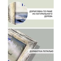 Фоторамка Декарт Фактурная 21x30 8А0007 (белый с золотом)