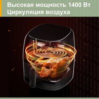 Аэрогриль (аэрофритюрница) KaringBee JD1189