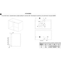 Выкатные корзины Boyard Lotus KRM10/900-1000/L