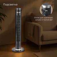 Колонный вентилятор Redmond (Редмонд) SkyFan AP2215S (cерый)