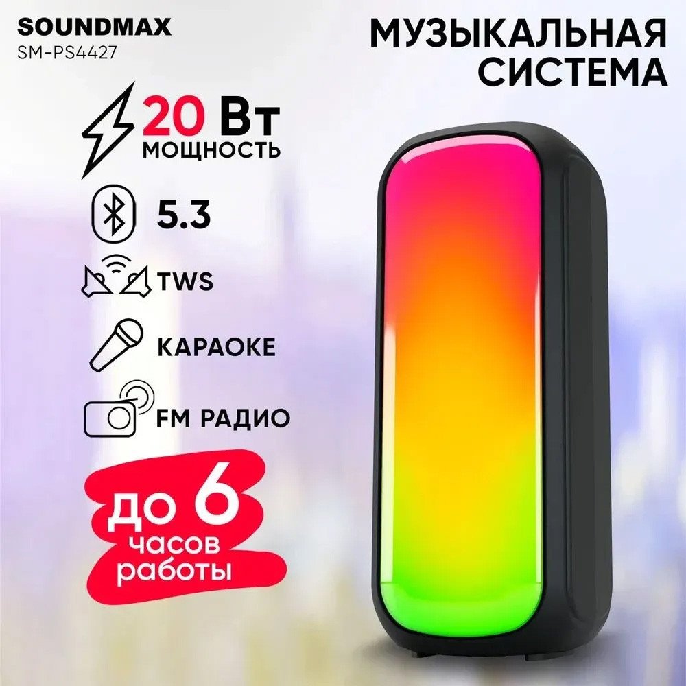 

Беспроводная колонка Soundmax SM-PS4427