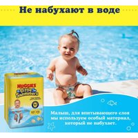 Трусики-подгузники Huggies Little Swimmers 2-3 (14 шт)