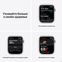 Умные часы Apple Watch Series 7 45 мм (звездный свет/звездный свет спортивный)