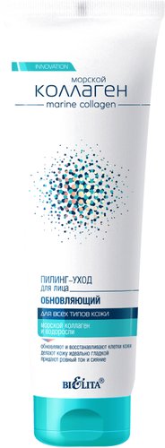  Belita Marine Collagen Обновляющий (100 мл)