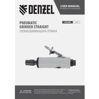 Пневмошлифмашина Denzel PGS25000
