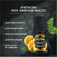  Zeitun Эфирное масло Zeitun Апельсин 10 мл
