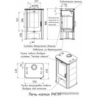 Свободностоящая печь-камин Мета-Бел Ритм АОТ-7.0