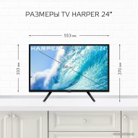 Телевизор Harper 24R490TS в Гродно