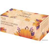 Набор горшочков Elan Gallery Тыква 111004 в Витебске