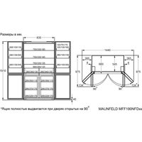 Четырёхдверный холодильник MAUNFELD MFF190NFDSX