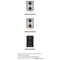 Варочная панель MAUNFELD EGHG.32.63CB/G