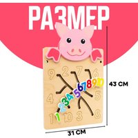Бизиборд Alatoys Настенная бизидоска Свинка ББ604