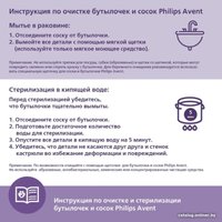 Набор бутылочек для кормления Philips Avent Natural Response с клапаном AirFree SCY670/02 (125 мл, 2 шт)