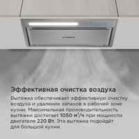 Кухонная вытяжка MAUNFELD Clare 60 (нержавеющая сталь)