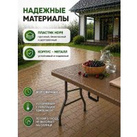Стол HUMBLE HM-BT180 (коричневый)