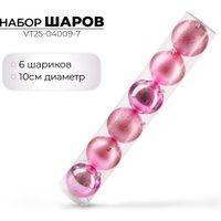 Елочная игрушка Ausini VT25-04009-7 (розовый, 6 шт)