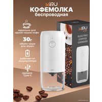 Аккумуляторная кофемолка Miru KACG03