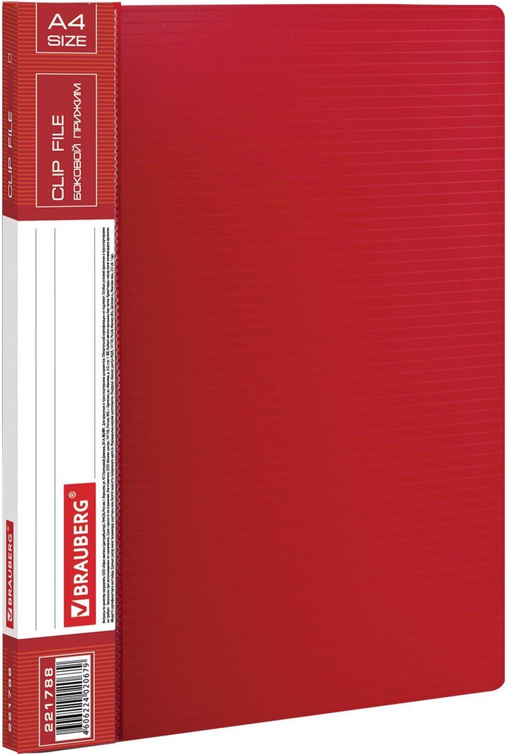 

Папка для бумаг BRAUBERG 221788 (красный)