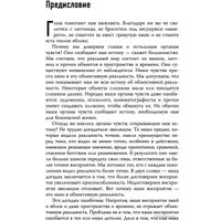 Книга издательства АСТ. Как нас обманывают органы чувств (Хоффман Д.) в Гродно