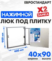 Евростандарт 40x90 см