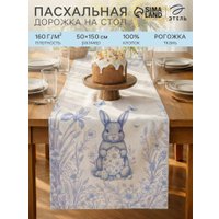 Дорожка на стол Этель Кролик 10911523