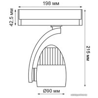 Трековый светильник Novotech Zeus 358179