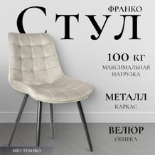 Стулья для кухни и бара