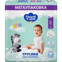 Трусики-подгузники Солнце и Луна 5 XL 13-20 кг (78 шт)