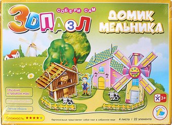 Darvish Домик мельника 589-G DV-T-2180-G