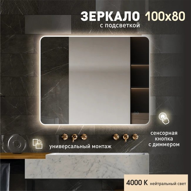 

Алмаз-Люкс Зеркало Milan 80100s-4