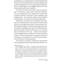 Книга издательства Питер. Гений общения. Как им стать? Покет (Накамото С.)