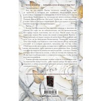  АСТ. Королевство плоти и огня (Арментроут Дженнифер)