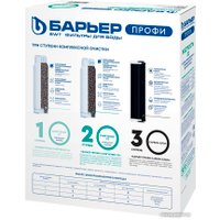 Комплект картриджей БАРЬЕР Профи Жесткость Х2 (комплект картриджей)