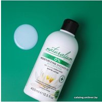  Naturalium Гель для душа Белый лотос увлажняющий 400 мл