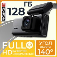Видеорегистратор ProVision 241125009
