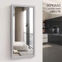 Зеркало Алмаз-Люкс MF-1 15070 (каолин)