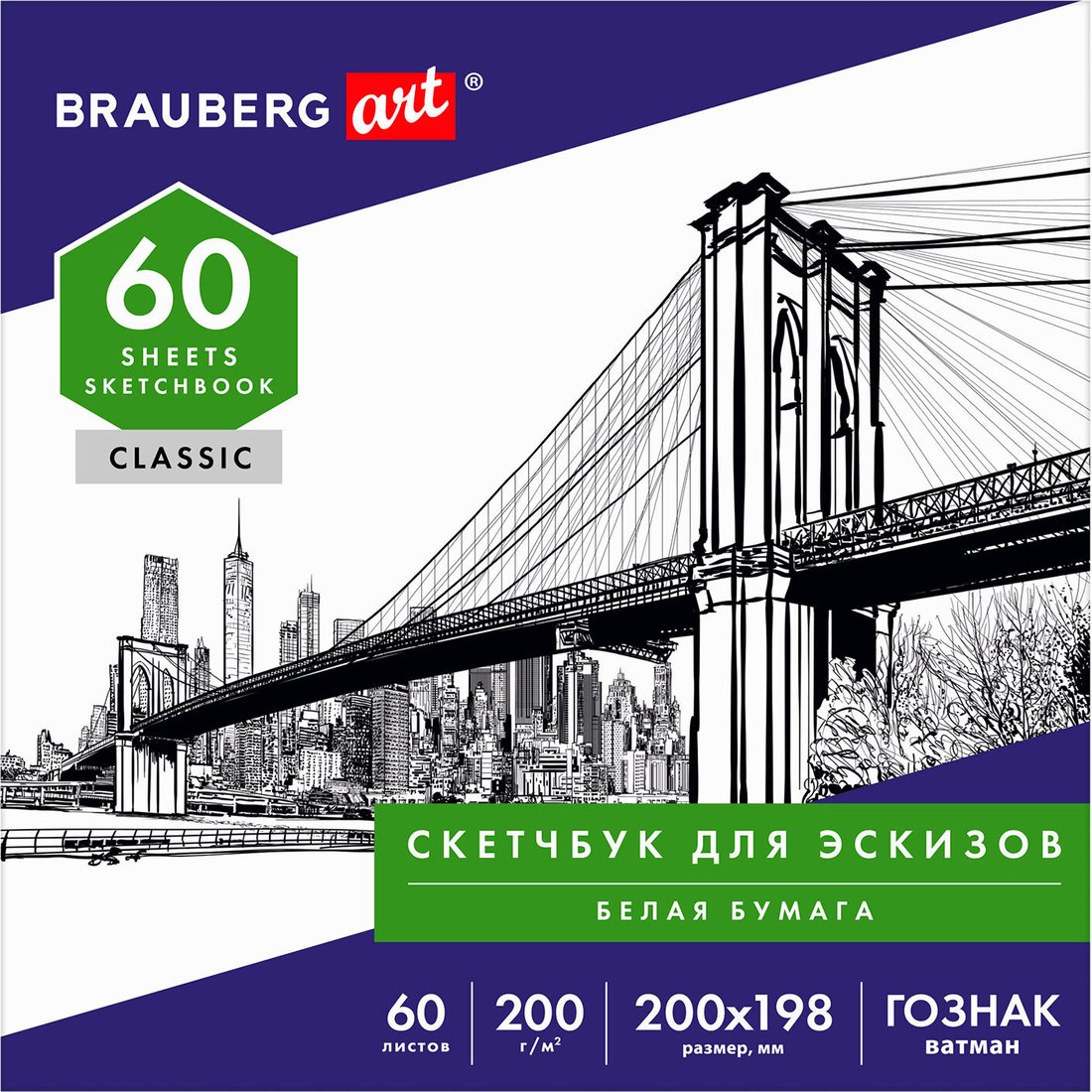 

Альбом для рисования BRAUBERG Art Classic 105909 (60 л)