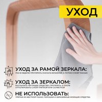 Зеркало Файрум Oland 46x169.5см (натуральный)