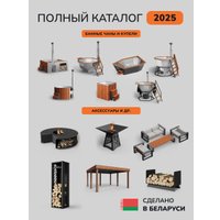 Купель Scandinaf Arctic 120B (AISI 430) в Витебске