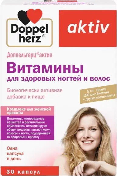 БАД Doppelherz Актив для здоровых волос и ногтей (30шт)