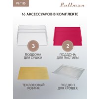 Мини-печь Pullman PL-1115