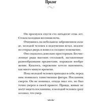 Книга издательства АСТ. Призрак в магазине канцтоваров (Со Хян) в Мозыре