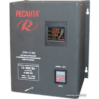 Стабилизатор напряжения Ресанта СПН-13500