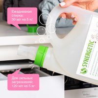 Гель для стирки Synergetic биоразлагаемый, концентрированный, гипоаллергенный 2.75 л