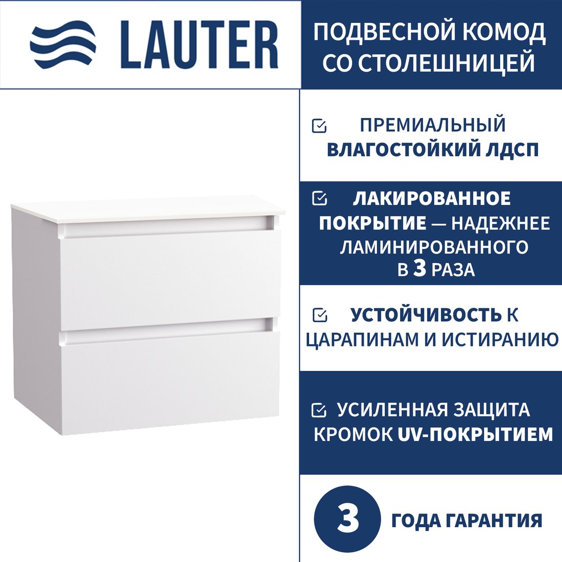 

Lauter Комод для ванной Mia 60 со столешницей Melisa (белый глянец/текстура камня/белый)