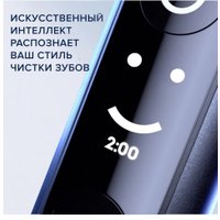 Электрическая зубная щетка Oral-B iO 6 (с насадкой Ultimate Clean 4 шт, черный)