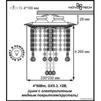 Точечный светильник Novotech Grape 370023