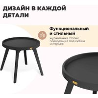 Журнальный столик Sheffilton SHT-CT97 (черный)